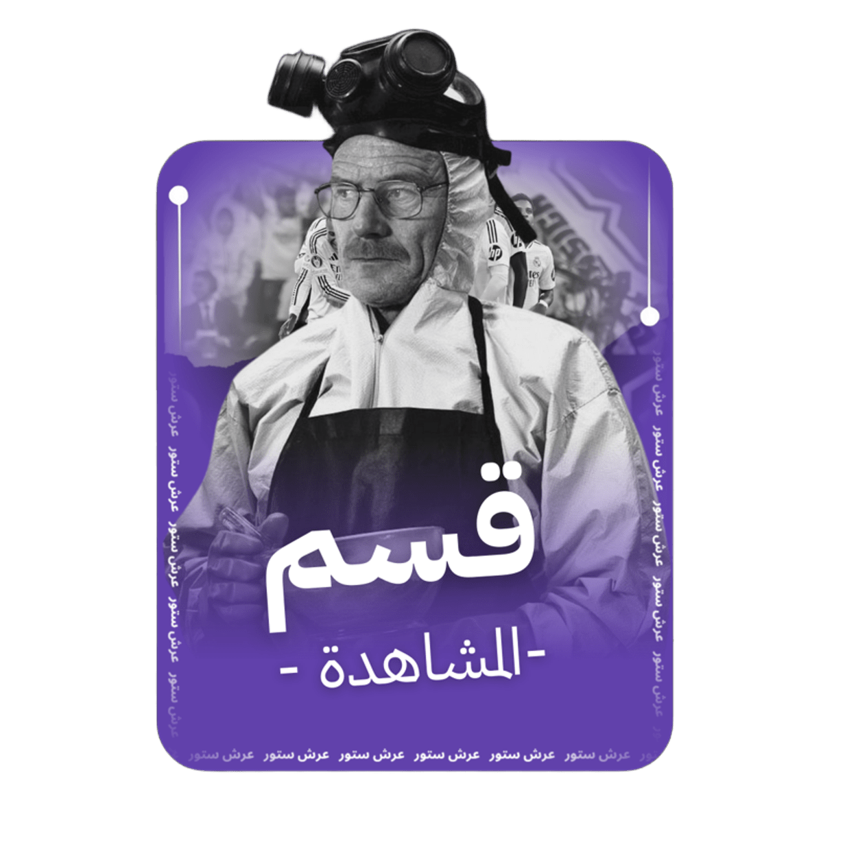 عرش