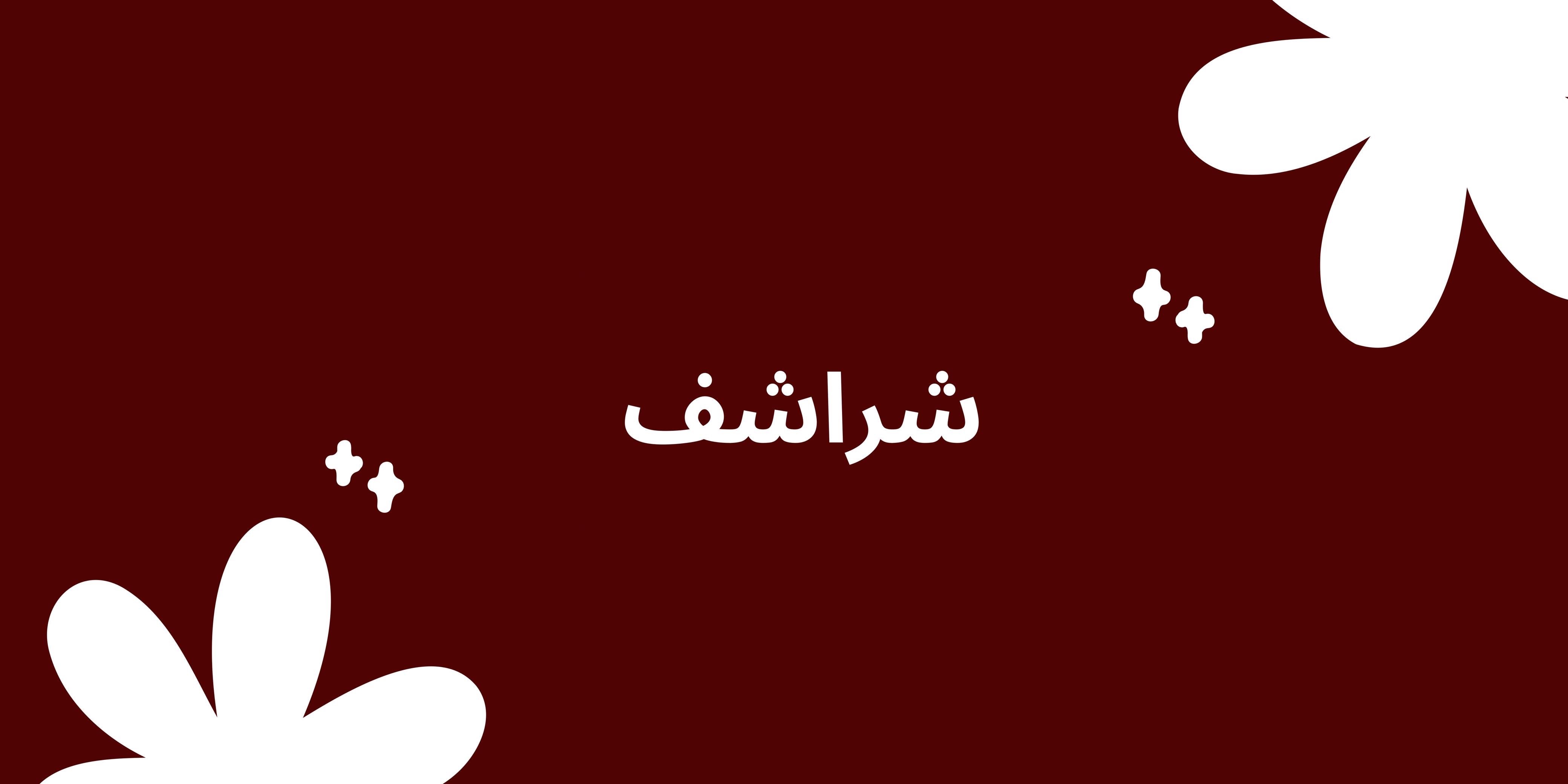 fixed banner