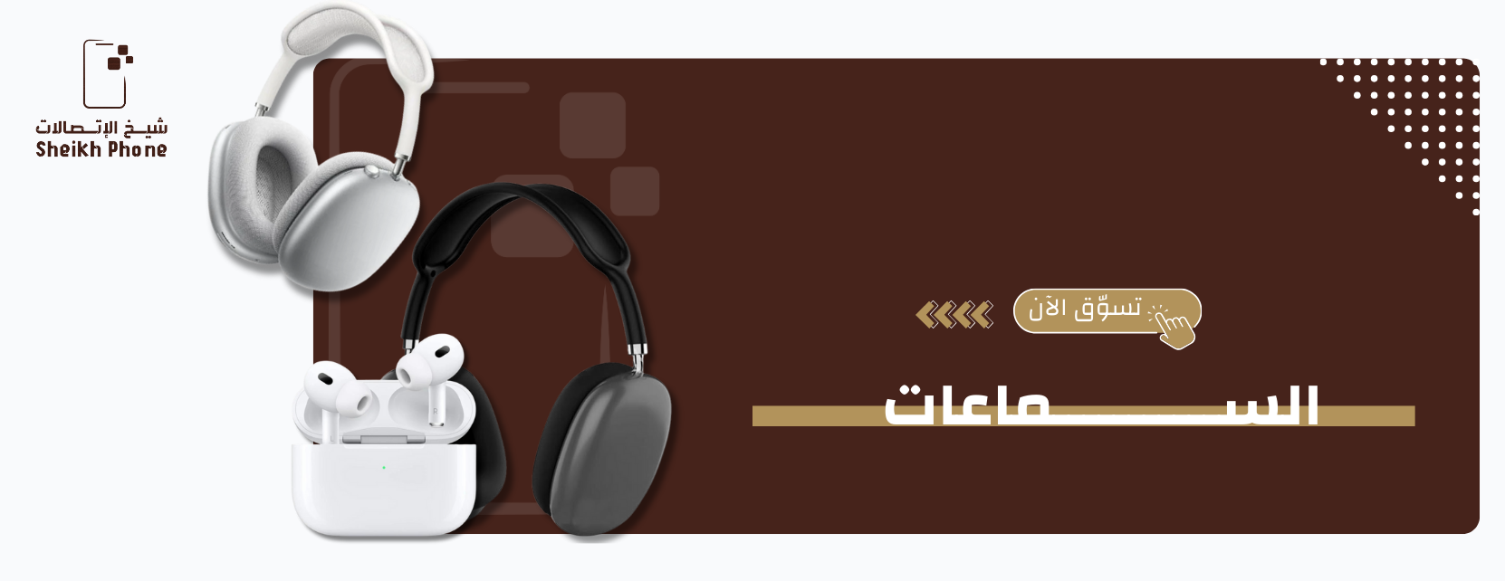 fixed banner