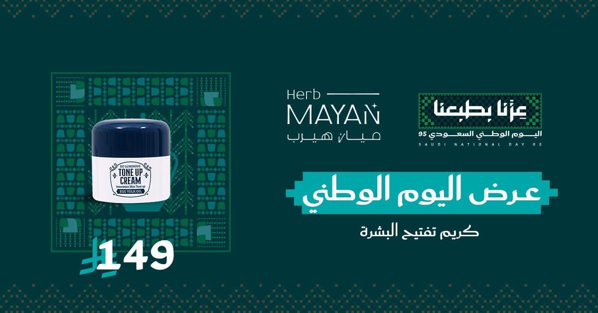 ميان هيرب