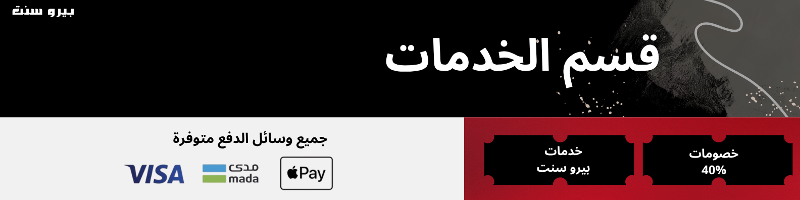 fixed banner