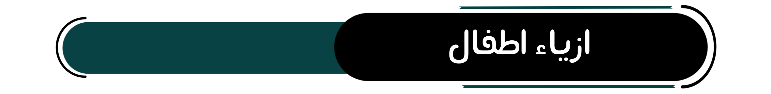 fixed banner