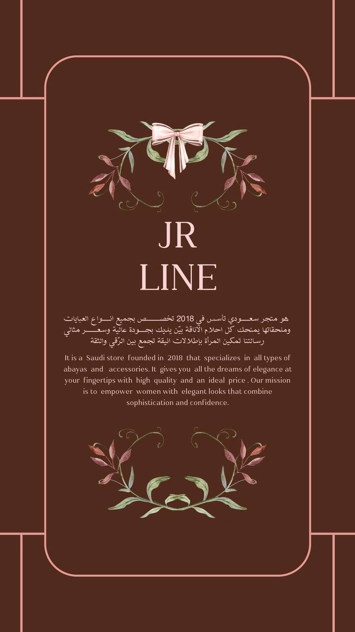 الجمال الراقي للعبايات