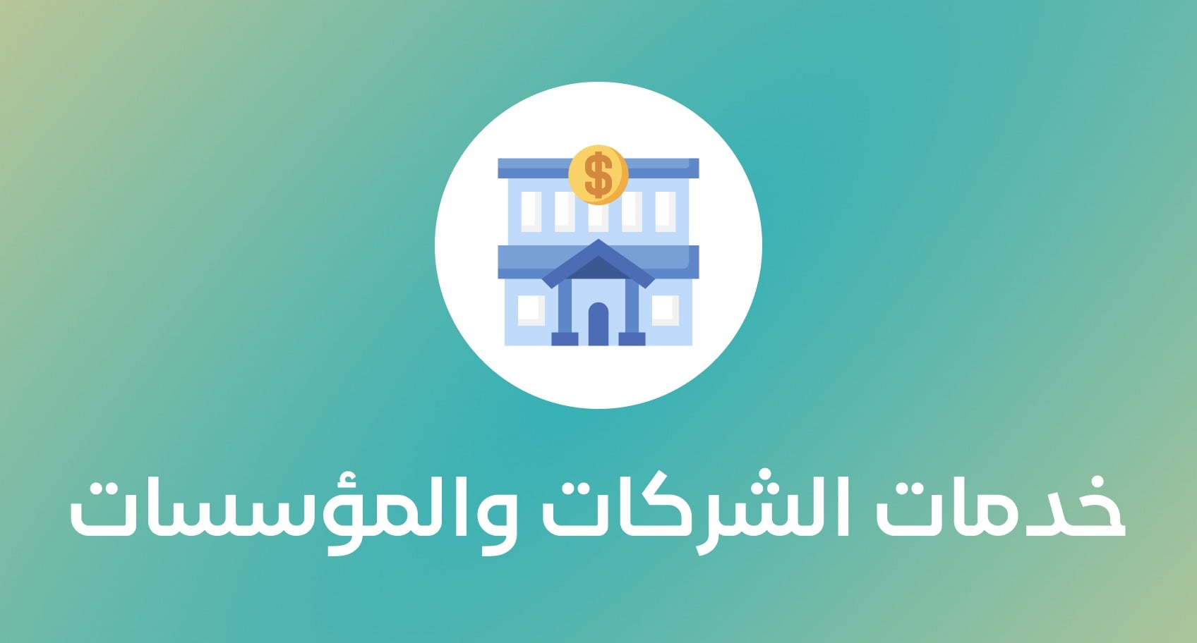 الهوية والظهور
