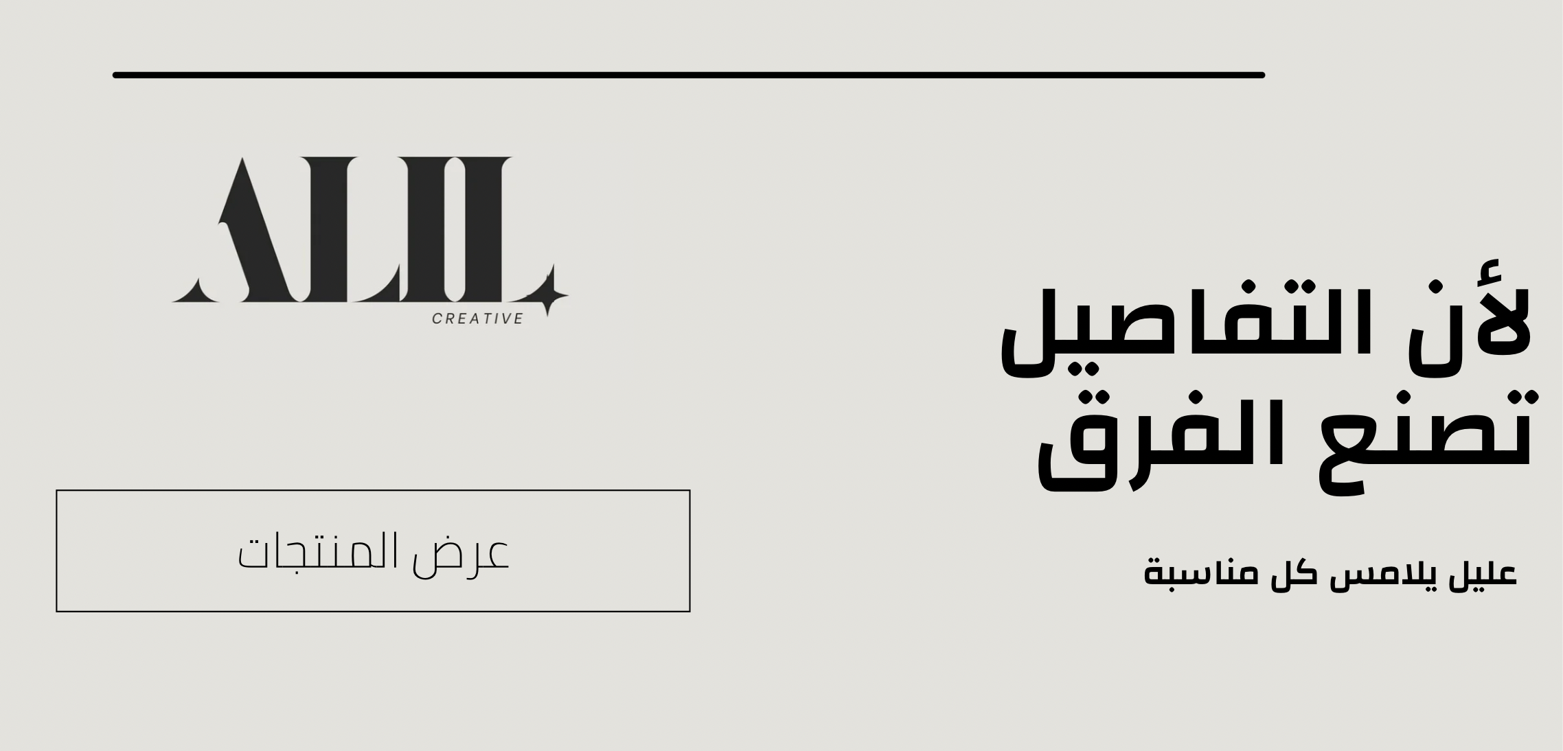 fixed banner