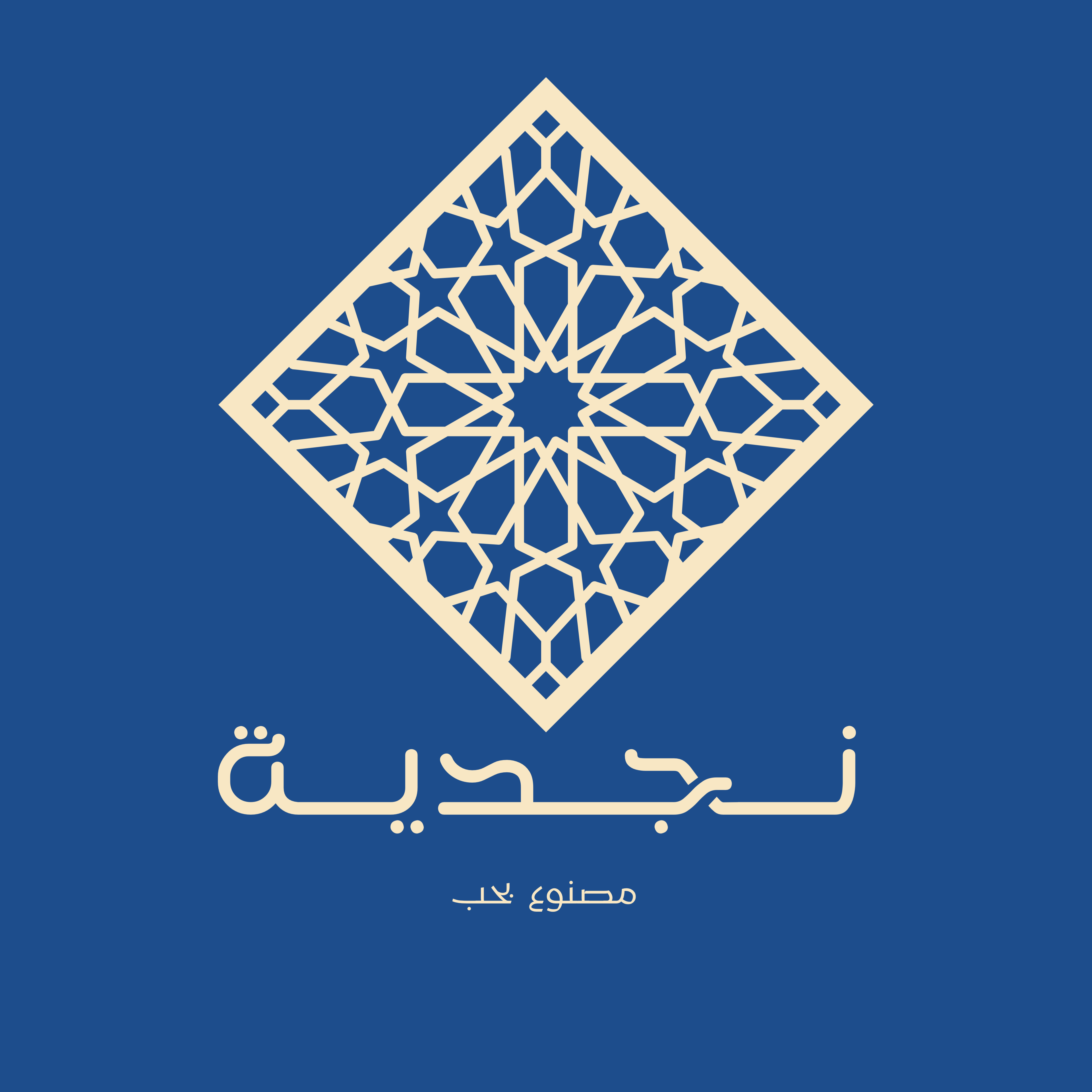 نجدية