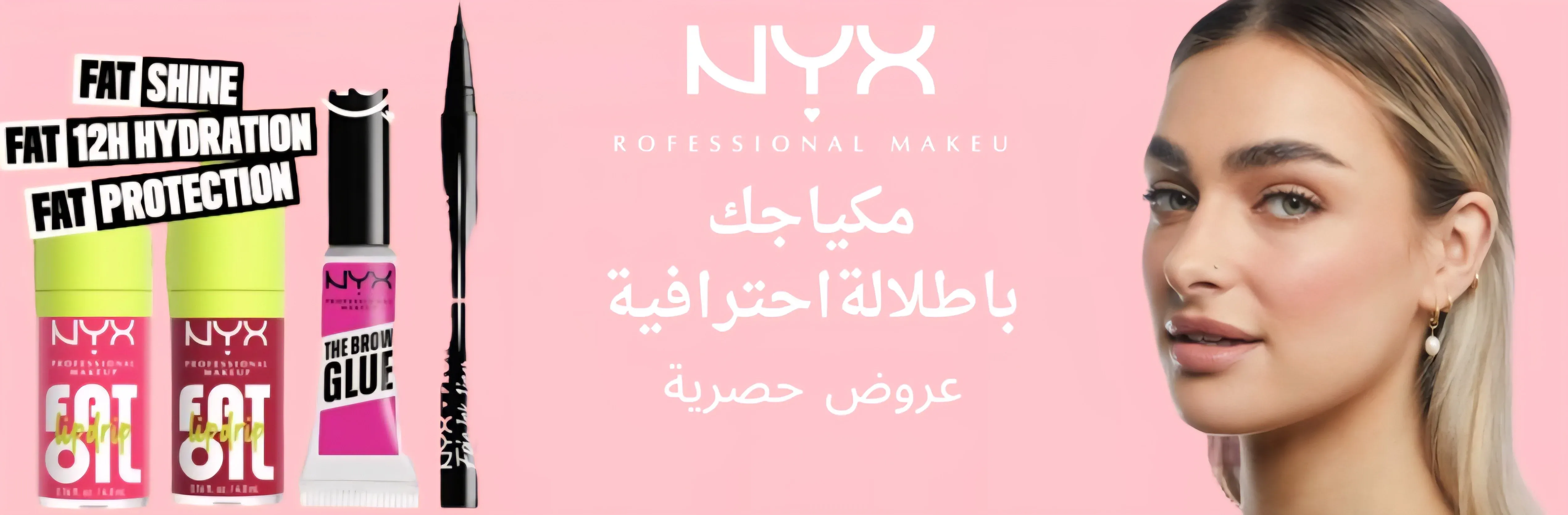 care and beauty العناية والجمال