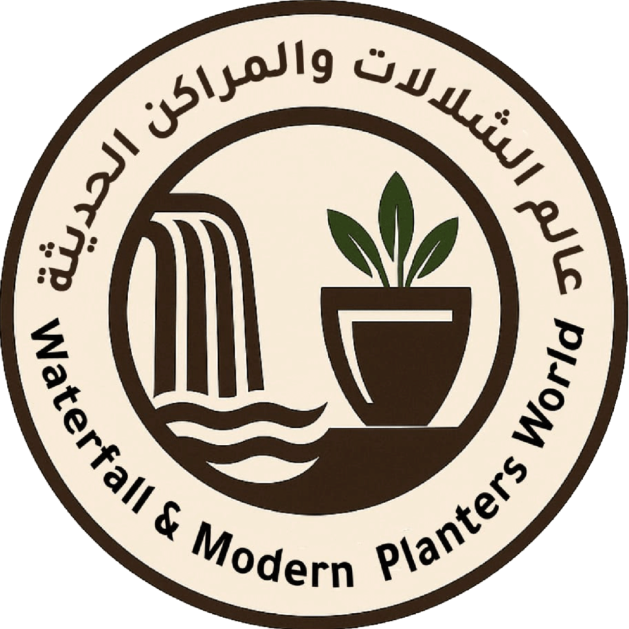 عالم الشلالات والمراكن الحديثه