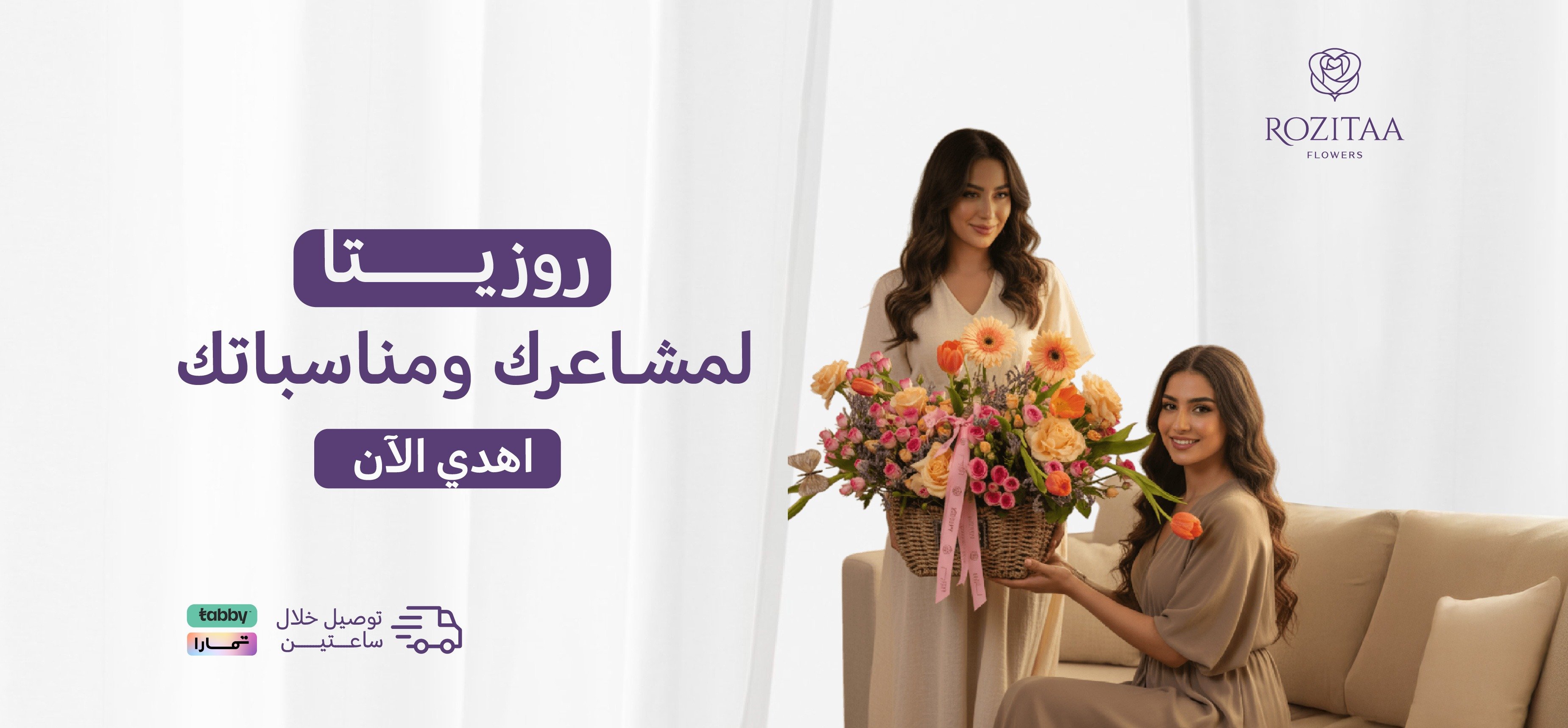 روزيتا