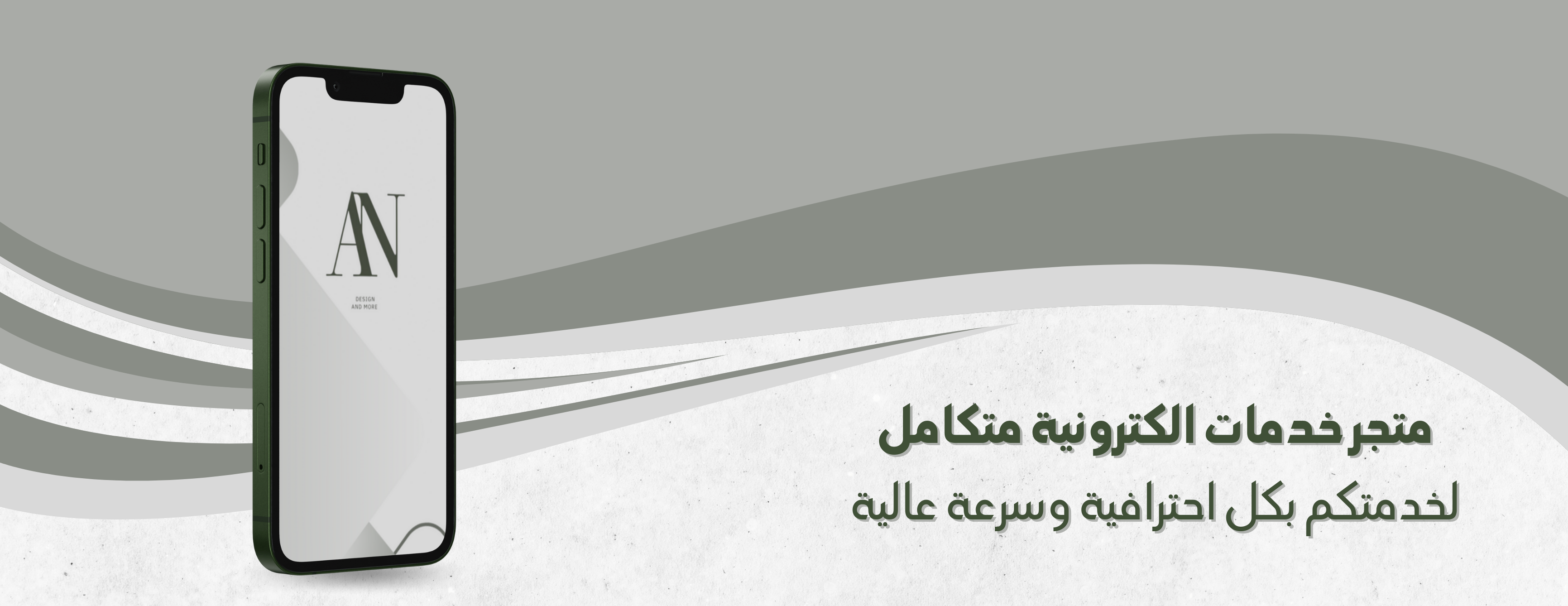 fixed banner