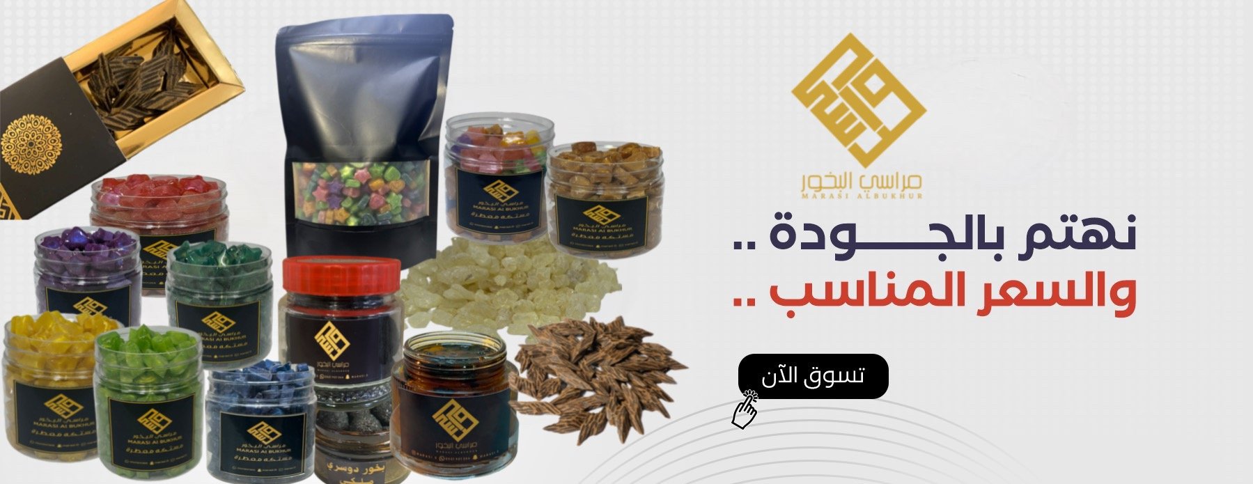 مراسي البخور image-slider-0