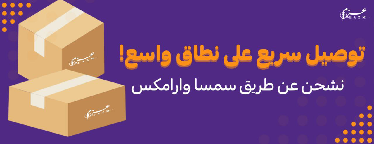 متجر عزم لحلول الانترنت image-slider-0