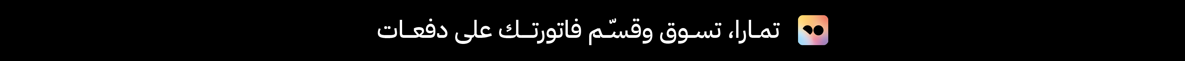fixed banner