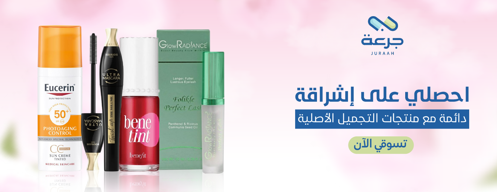 صيدلية جرعة image-slider-1