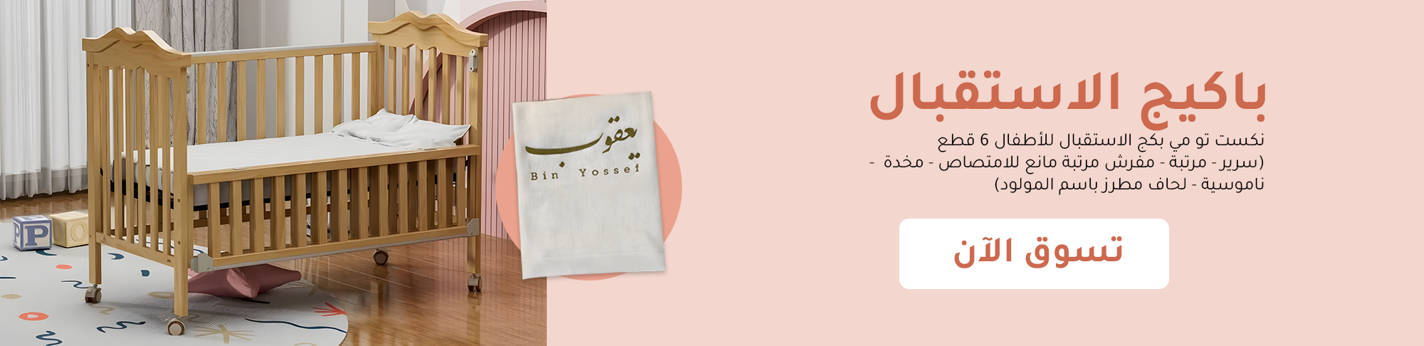 fixed banner