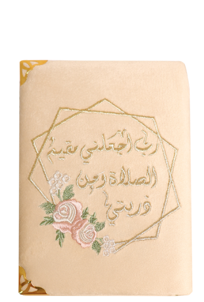 مصاحف شريفة