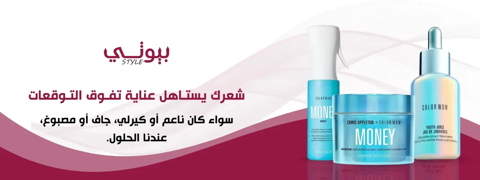 بيوتي ستايل image-slider-0