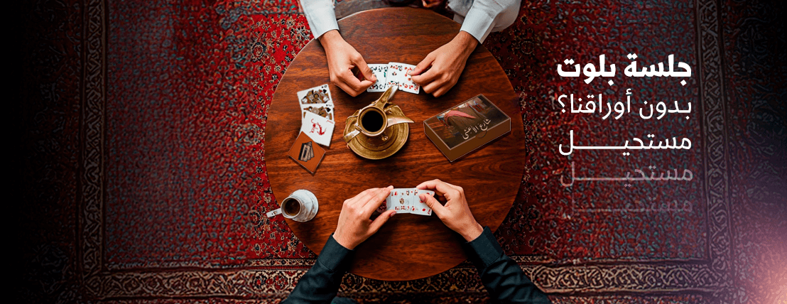 BALOOT image-slider-0