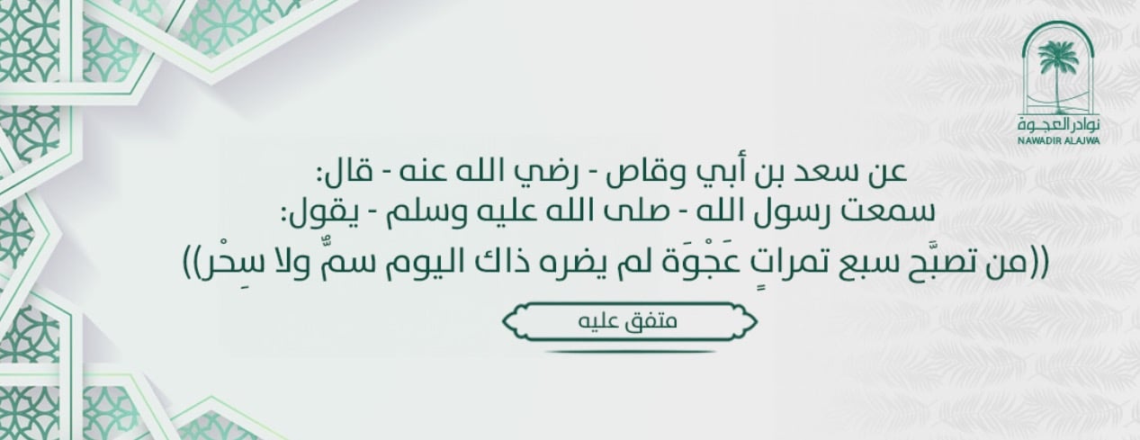 نوادر العجوة image-slider-1