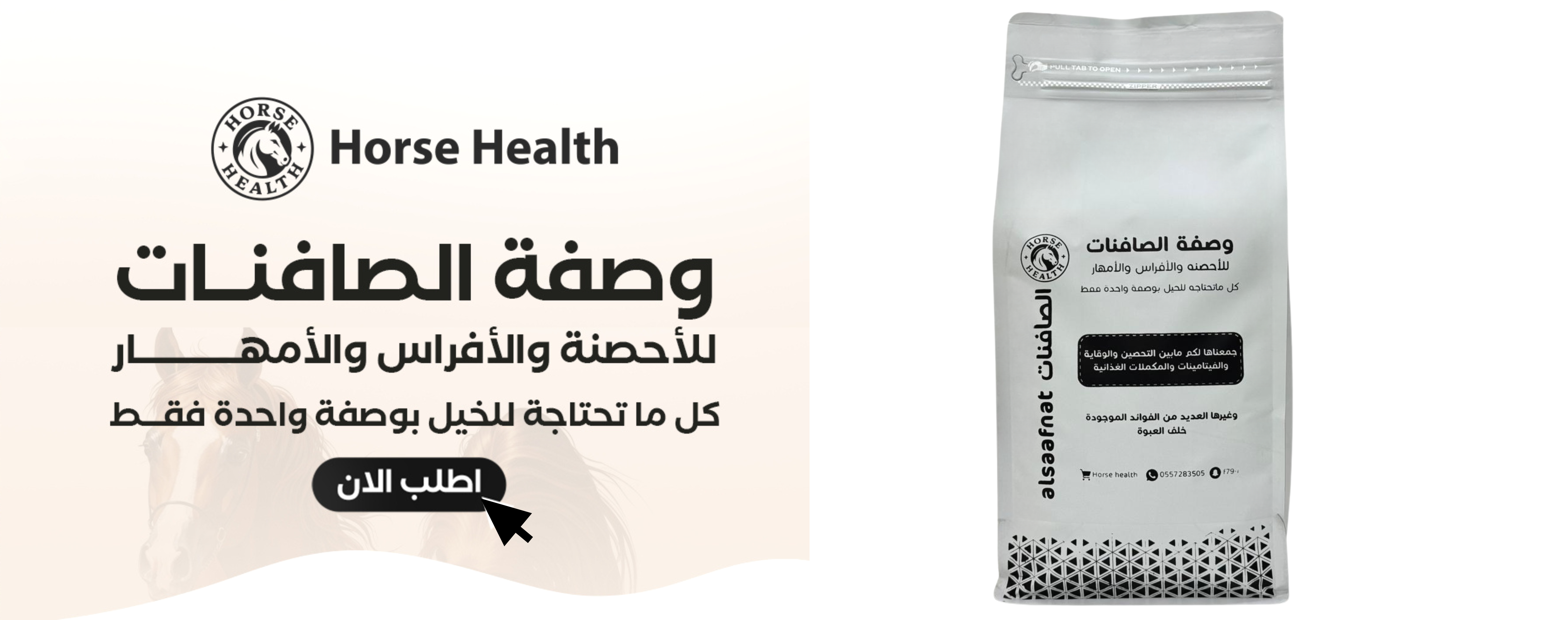 Horse health