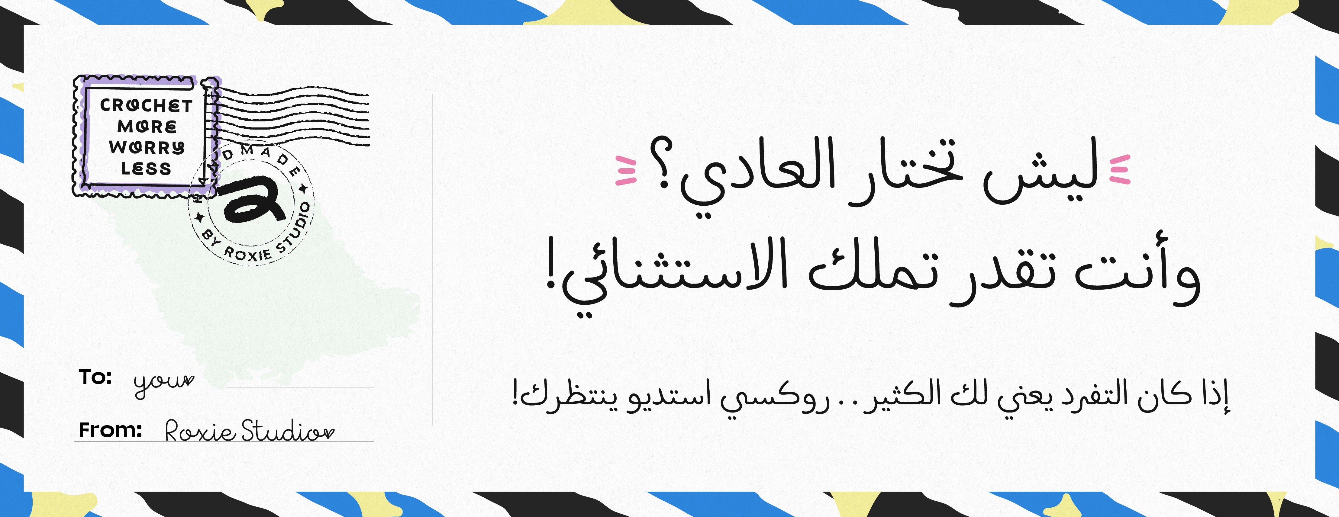 روكسي استديو | ROXIE STUDIO image-slider-0