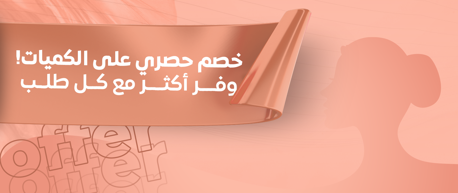 اسرار الحريم KSA image-slider-1