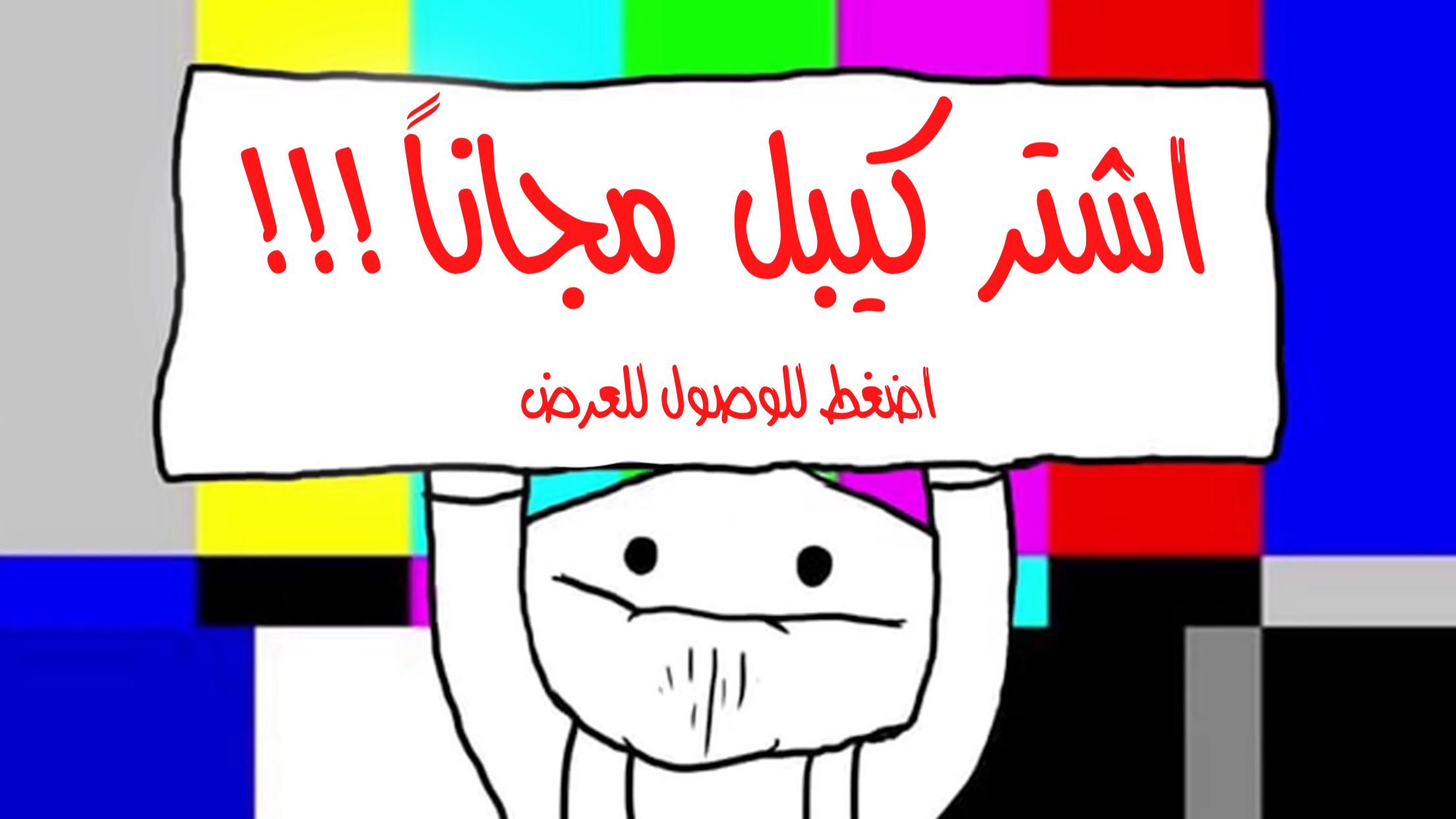 fixed banner