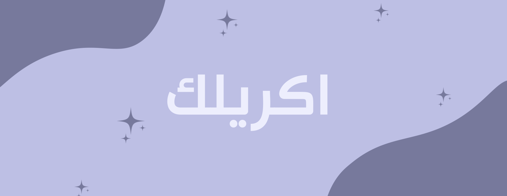 fixed banner