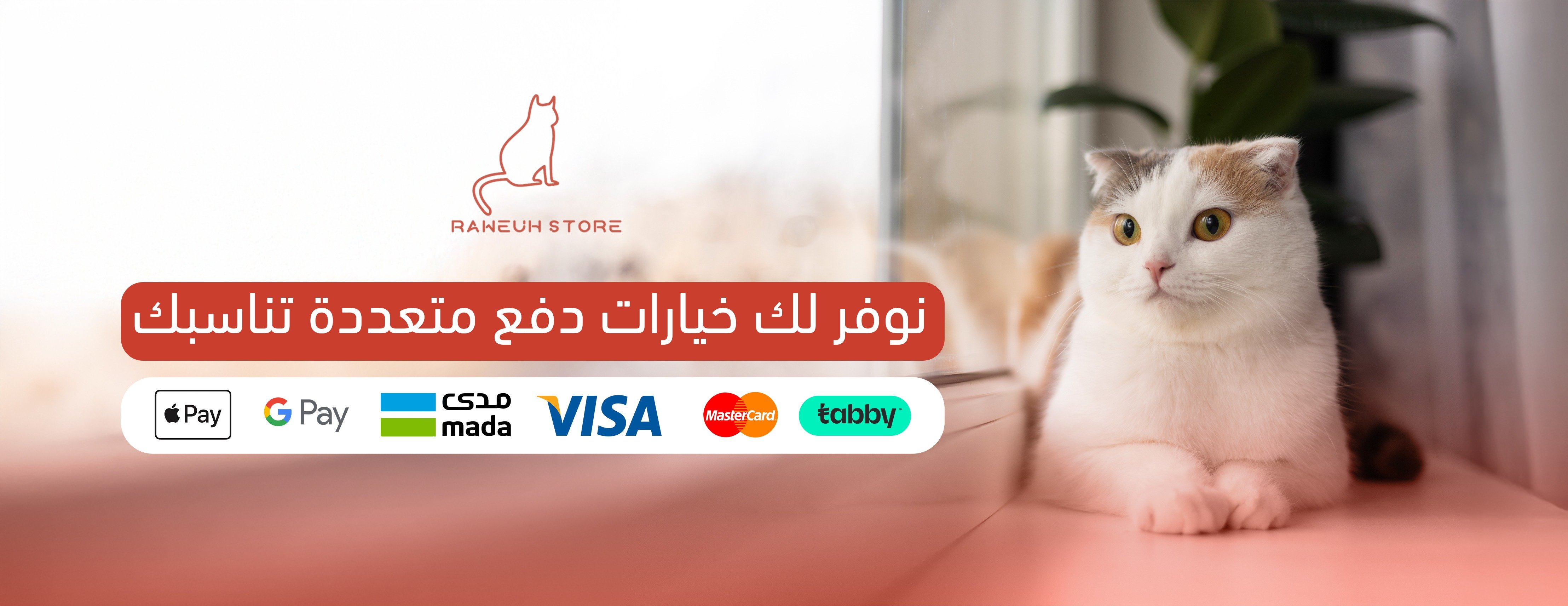 روعه لبيع منتجات الحيوانات image-slider-0