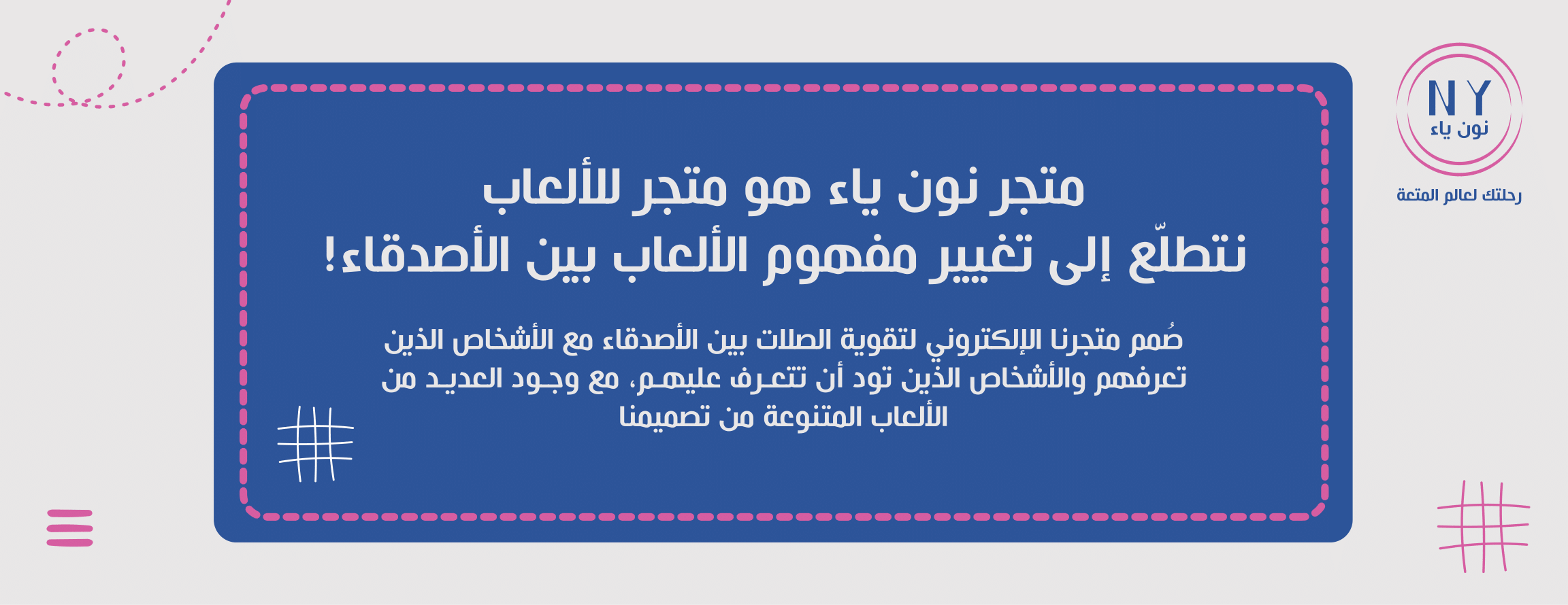 نون ياء image-slider-1