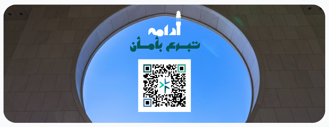 جمعية إدامة المساجد image-slider-4