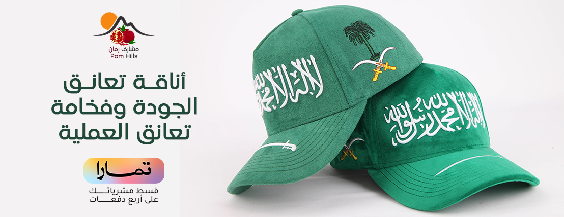 مشارف رمان | Pom Hills image-slider-0