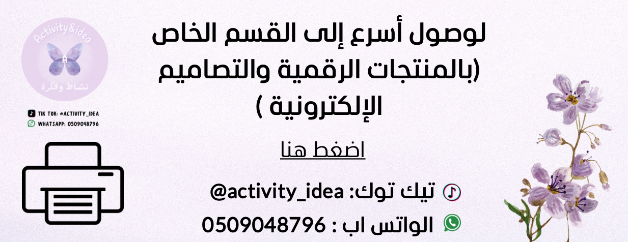 متجر  نشاط وفكرة✂️💜 image-slider-2