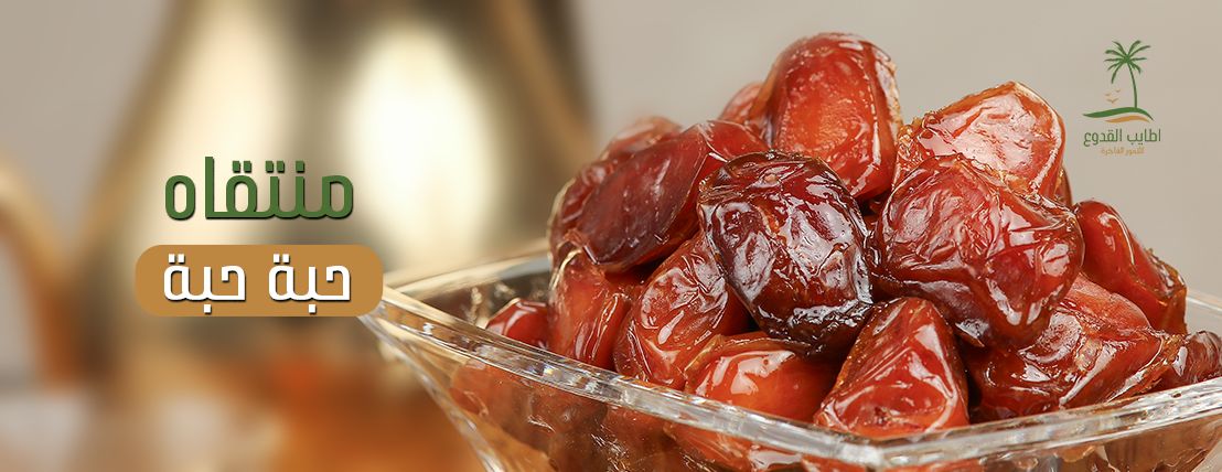 اطايب القدوع image-slider-0