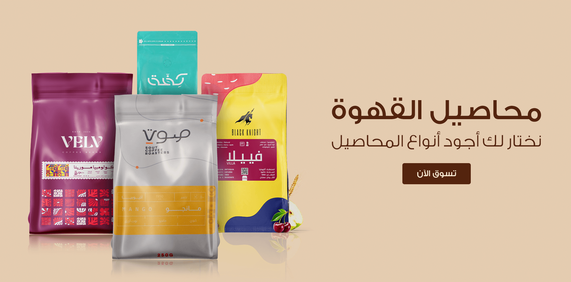 COFFEE WORLD | عالم الكوفي