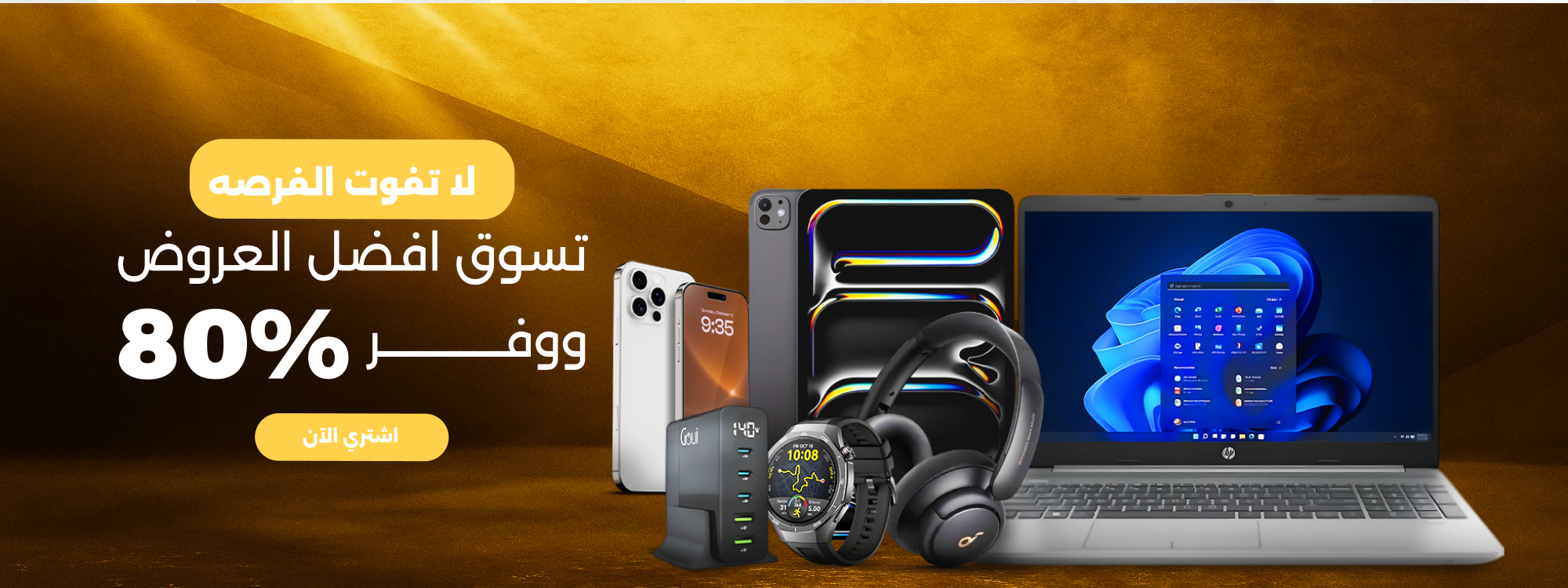 المتجر الذهبي