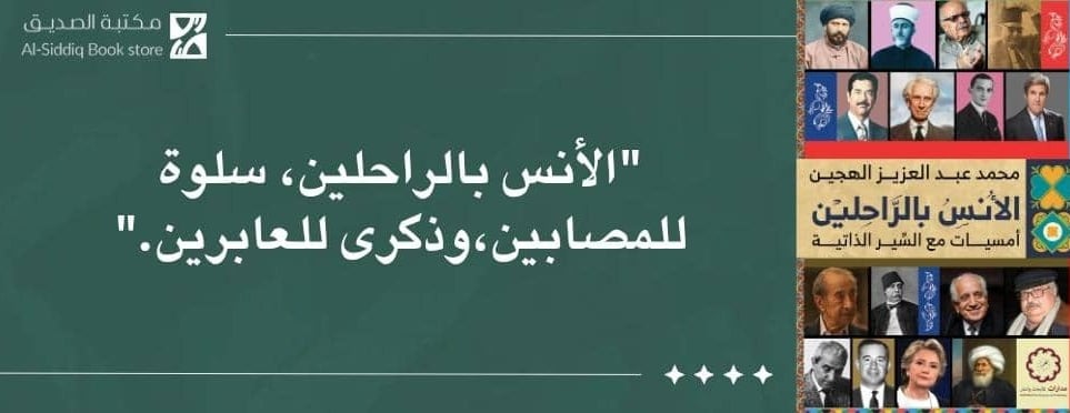 مكتبة الصديق image-slider-2