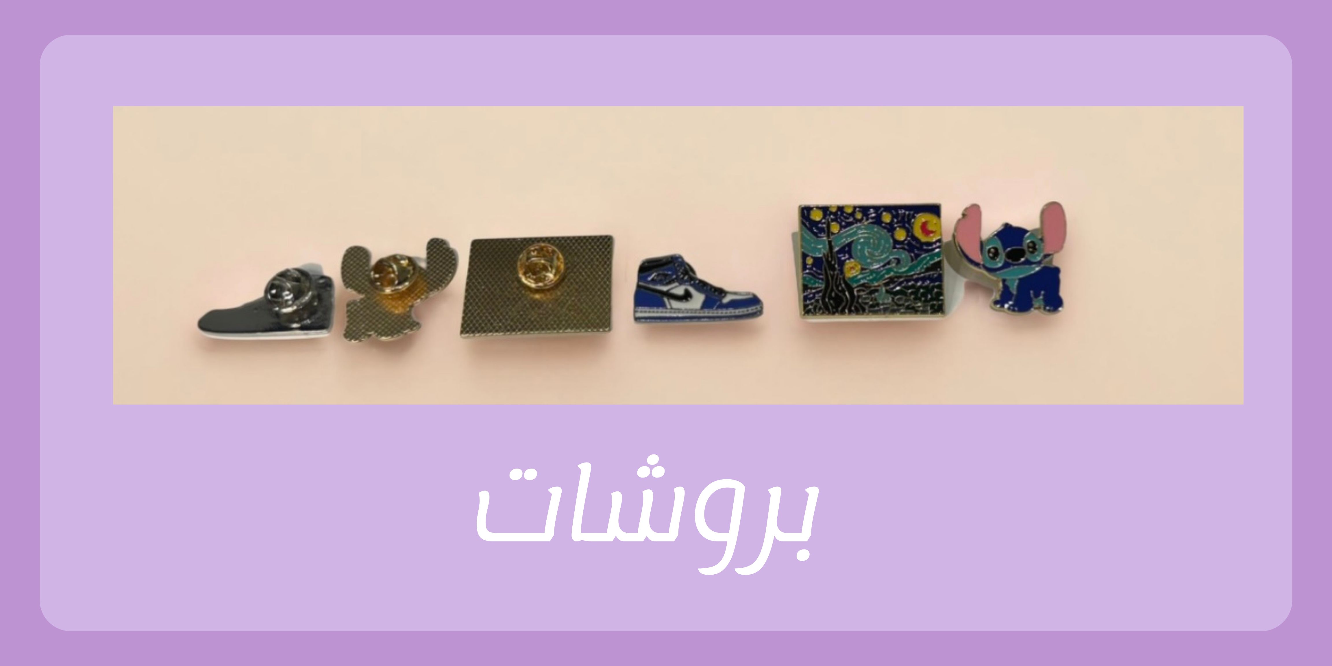 fixed banner