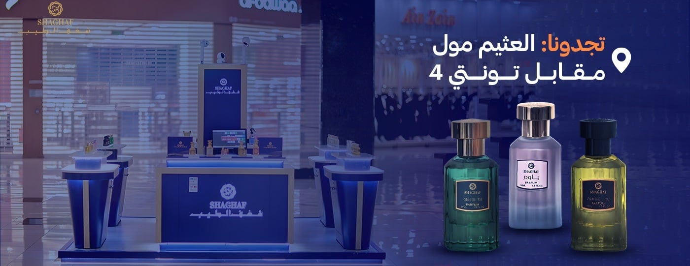 شغف الطيب image-slider-1