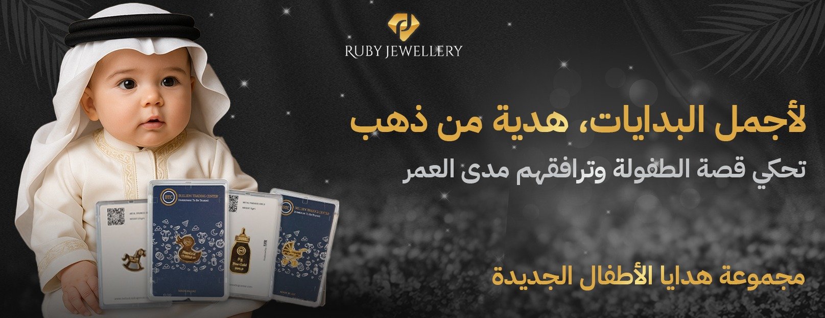روبي image-slider-3