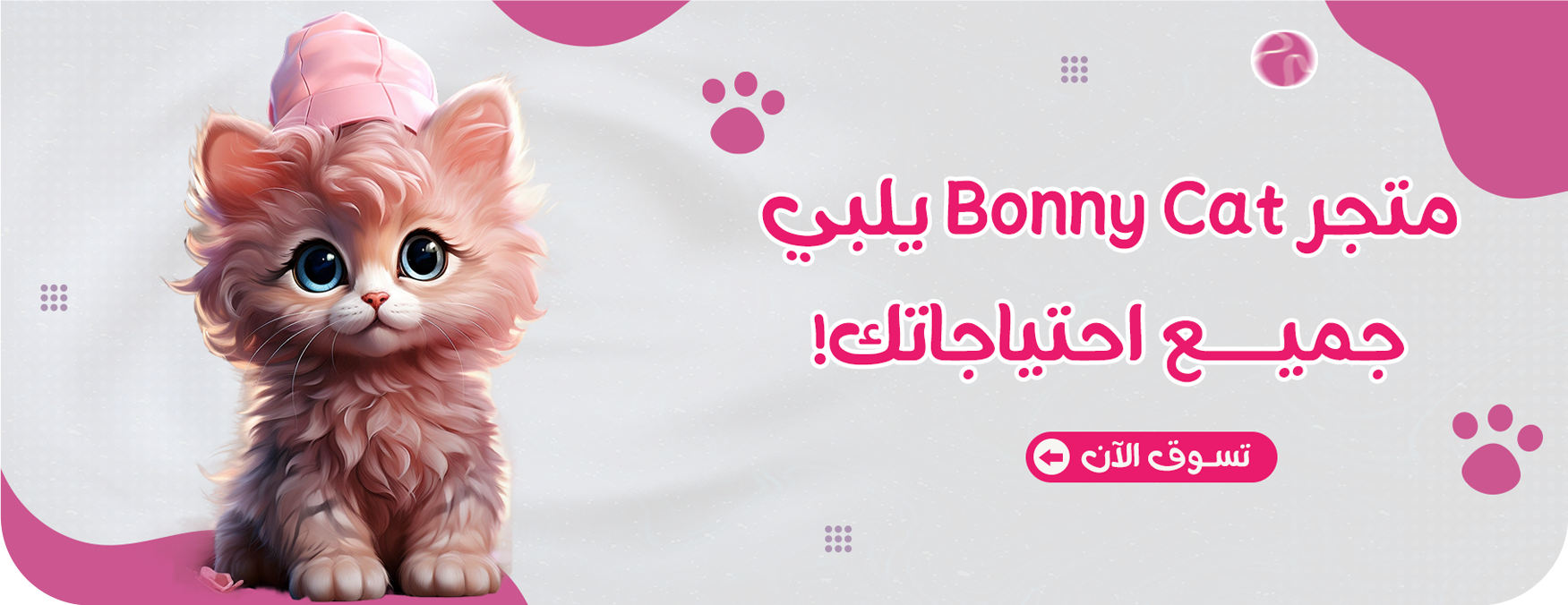 Bonny Cat image-slider-0