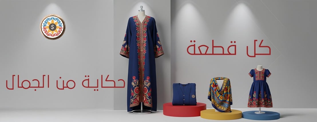 سيفدرا image-slider-1