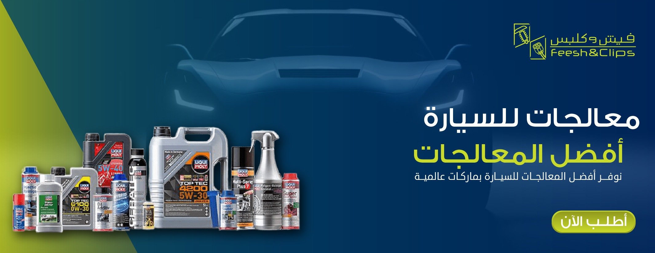 متجر فيش و كلبس image-slider-0