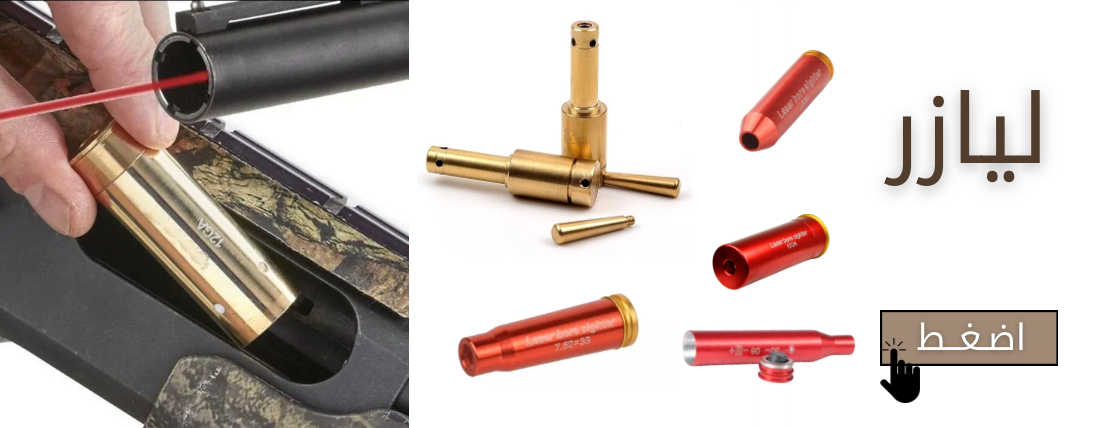 متجر القناص image-slider-0