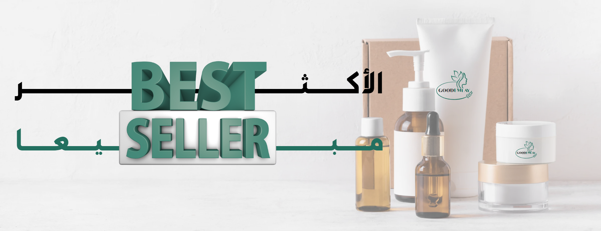 fixed banner