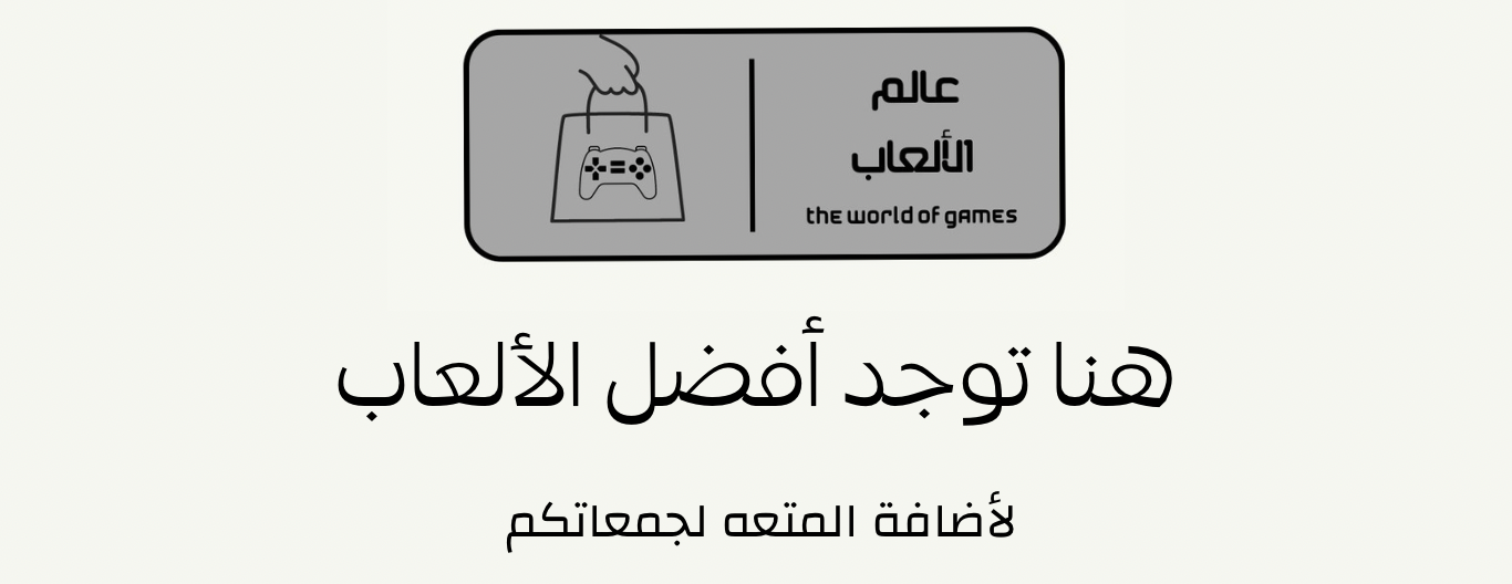 عالم الالعاب image-slider-1