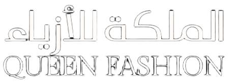 الملكة للأزياء Logo