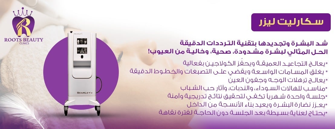 عيادات جذور الجمال image-slider-5