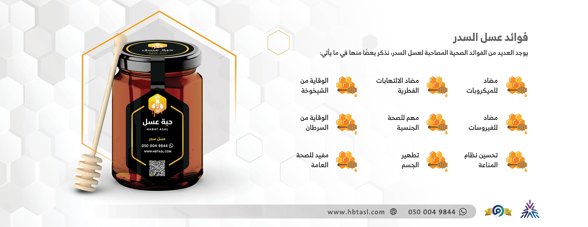 متجر حبة عسل للعود والعسل image-slider-3