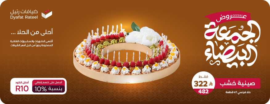 ضيافات رتيل image-slider-2